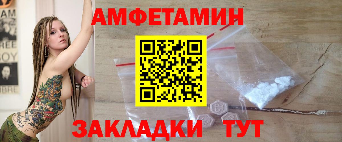 АМФЕТАМИН  АМФ  Вход с VPN  KRAKEN маркетплейс  Чистополь  Amphetamine 97% 