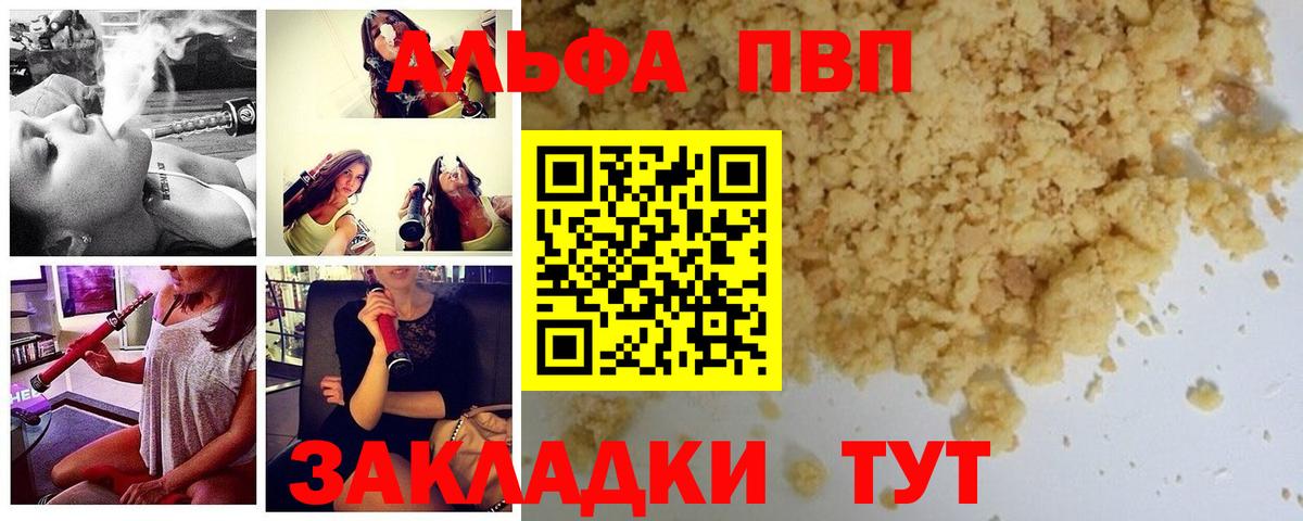 Чистополь  APVP мука  закладка  А ПВП кристаллы  Вход с VPN  Альфа ПВП VHQ 