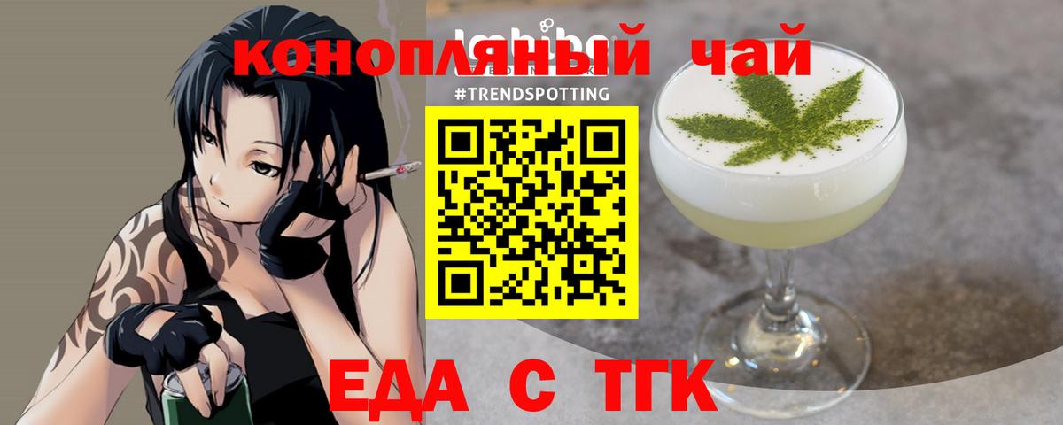 Чистополь  Cannafood марихуана  Вход с VPN 