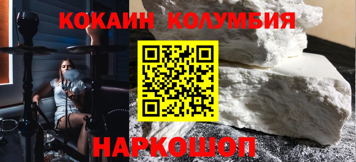 Cocaine Перу  Вход с VPN  Чистополь  Кокаин 99% 