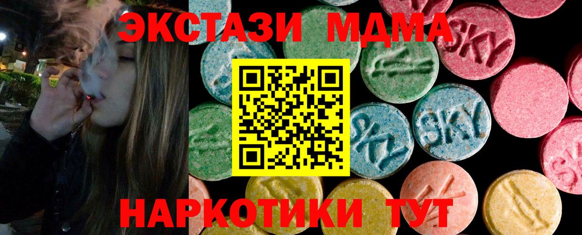 Ecstasy 280 MDMA Чистополь
