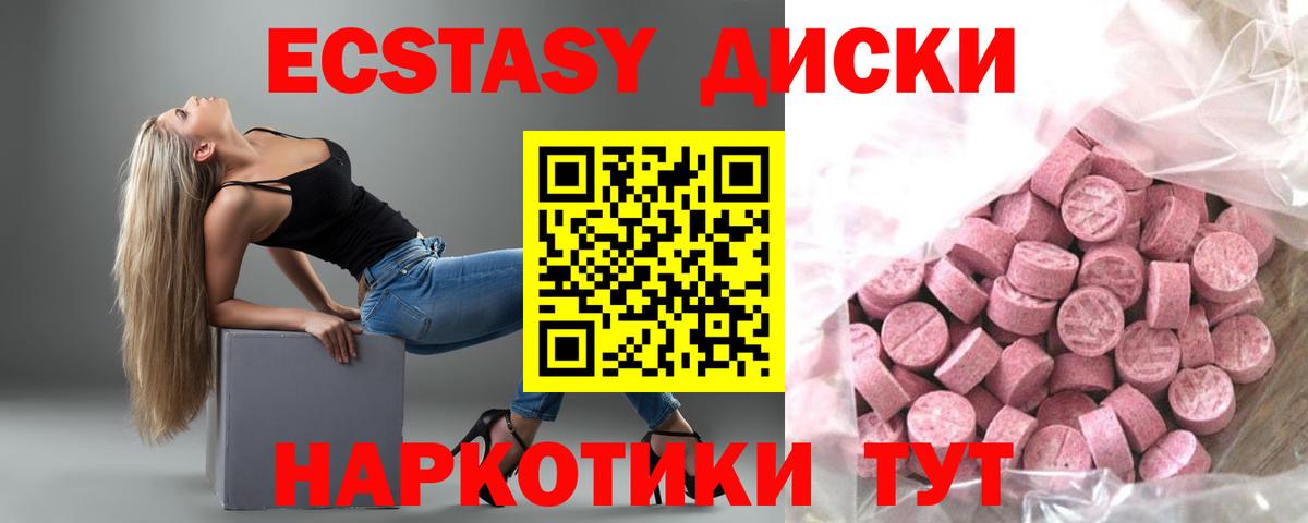 MEGA как войти  Вход с VPN  Ecstasy  Чистополь  Экстази DUBAI  Ecstasy диски 