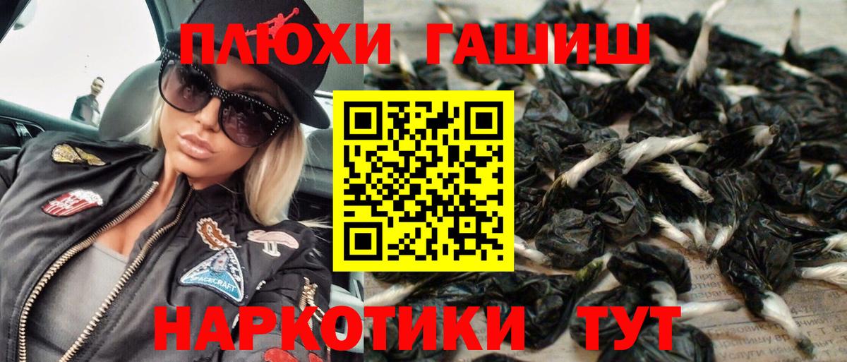 Чистополь  ГАШ  Вход с VPN  Гашиш индика сатива 