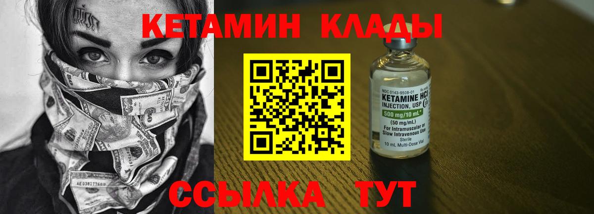Кетамин ketamine Чистополь