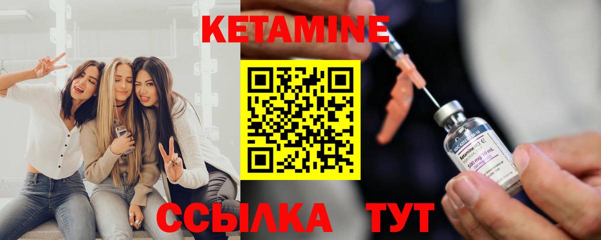 Чистополь  КЕТАМИН VHQ  Вход с VPN  КЕТАМИН VHQ 