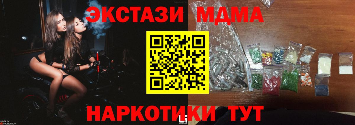 MDMA молли  MDMA  Чистополь  Вход с VPN 