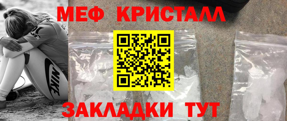 Меф  МЯУ-МЯУ мука  Меф  Вход с VPN  Мефедрон mephedrone  Чистополь 