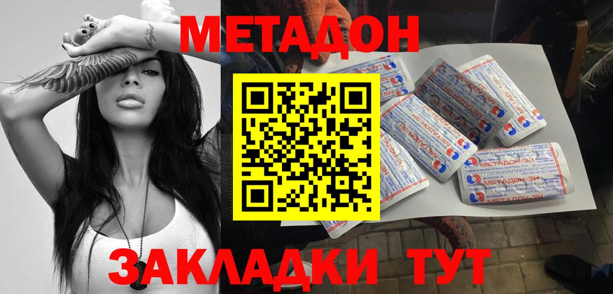 Метадон белоснежный  это какой сайт  Чистополь  Вход с VPN  Метадон белоснежный 