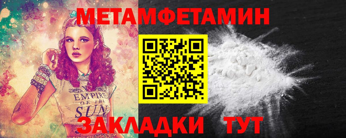 Первитин винт Чистополь