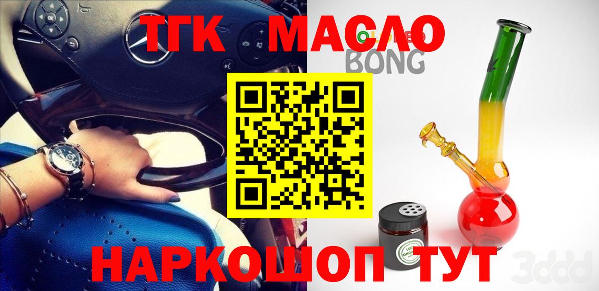 Чистополь  ТГК вейп с тгк  что такое наркотик  Вход с VPN 