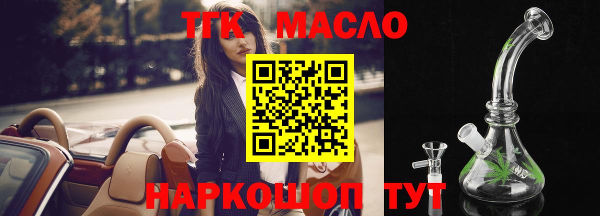 Дистиллят ТГК концентрат Чистополь